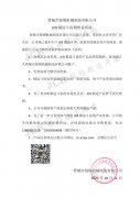銳錫JCR鍛造斗齒銷(xiāo)售說(shuō)明函